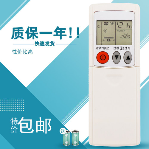 适用于三菱电机空调遥控器  KP07BS KP06ES KP06DS  KD06ES KD07BS