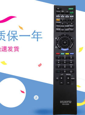 RM-D998适用于索尼电视机通用型遥控器RM-GD011 RM-SD006RM-GD009/010/011/012/015/034/035/036