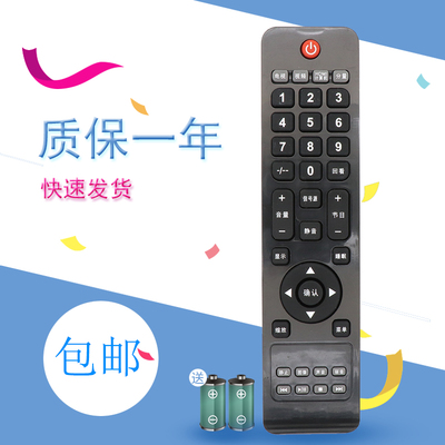 适用于京东方BOE液晶电视遥控器AOC/冠捷V22TV24T V27T T3246D