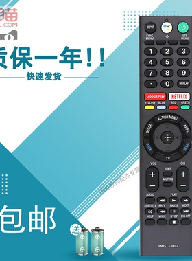 适用于索尼语音电视遥控器RMF-TX200P TX200T TX300U BTX300T 310