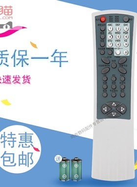 适用于TCL电视机遥控器RC-R02T RC-R05T RC-R06T RC-R07T通用 AT2590UB AT21286 AT21276 AT25206 NT252