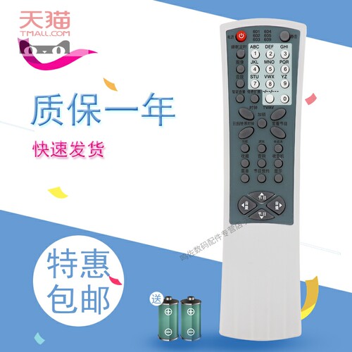 适用于TCL电视机遥控器RC-R02T RC-R05T RC-R06T RC-R07T通用 AT2590UB AT21286 AT21276 AT25206 NT252