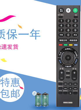 适用于 索尼遥控器 RMF-TX300C RMF-TX310C TX210C索尼电视遥控器