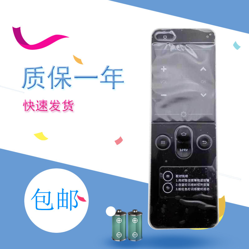适用于乐视一代蓝牙遥控器S40 S50 X60 X60S专用遥控器包邮