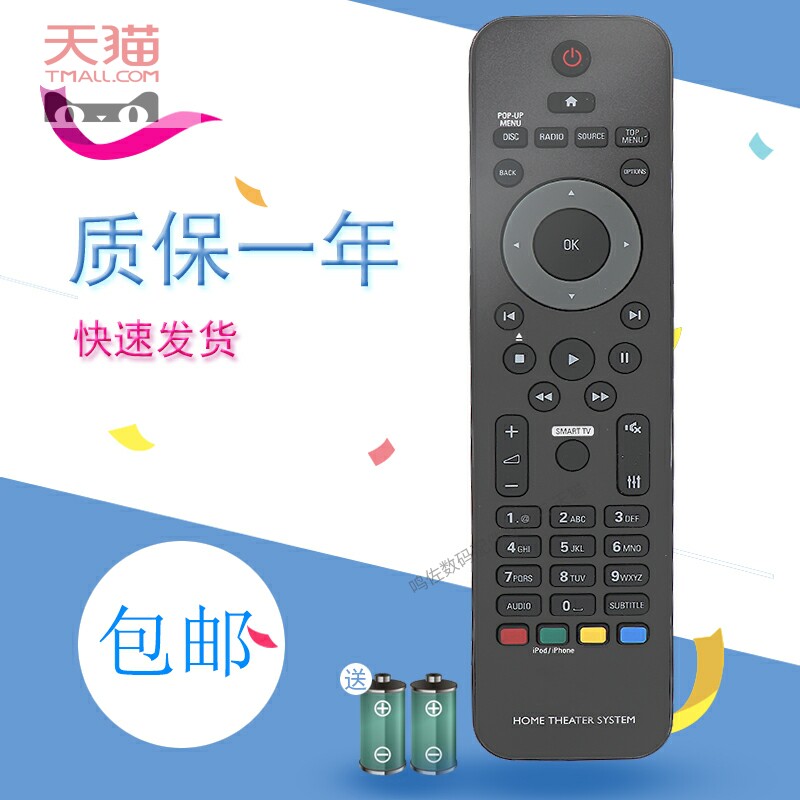 适用飞利浦遥控器
