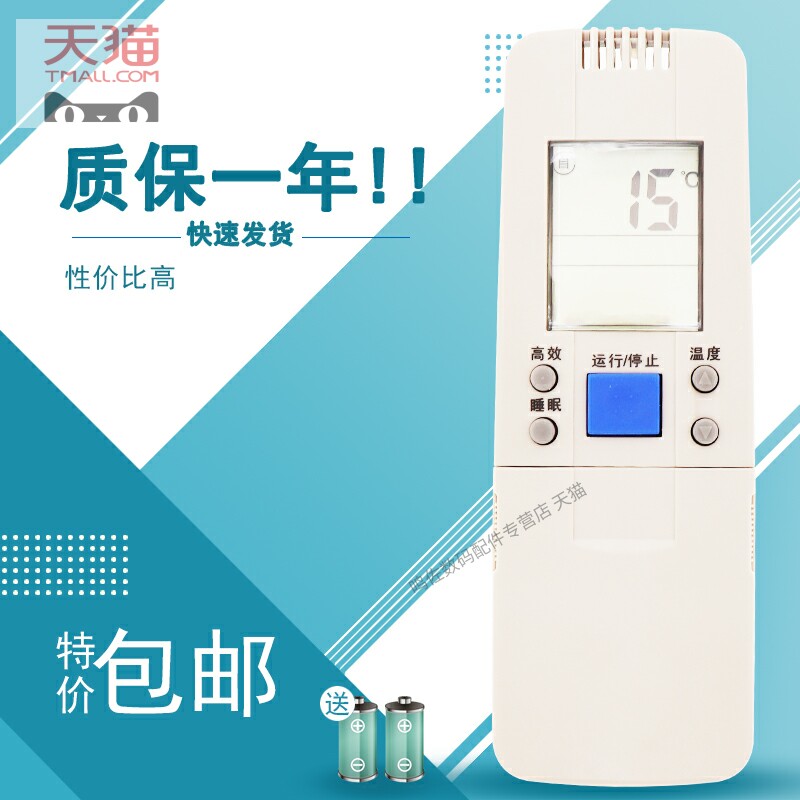 适用于 海信空调遥控器 RCH-6016VA RCH-28VD RCH-5016VA