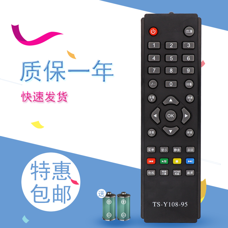 用于冠捷AOC电视机遥控器LE32M3776 LE32M3775 LE32M3778 T1951MD LE32M3776 T3207M T4002M T3246D T4246D