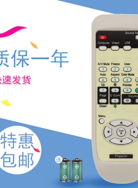 适用于爱普生投影机仪遥控器 EMP-6000 6100 6150 EB-C35X/EB-1725-S1H