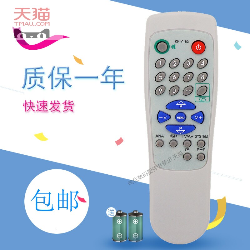 全新 适用于康佳电视机遥控器 KK-Y183 KK-Y183A KK-Y183B KK-Y226A