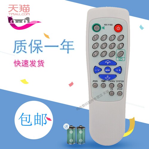 全新 适用于康佳电视机遥控器 KK-Y183 KK-Y183A KK-Y183B KK-Y226A