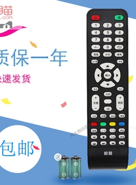 适用于包邮 款 索爱电视机遥控器 42LE12A2 32EALX 43EAL5