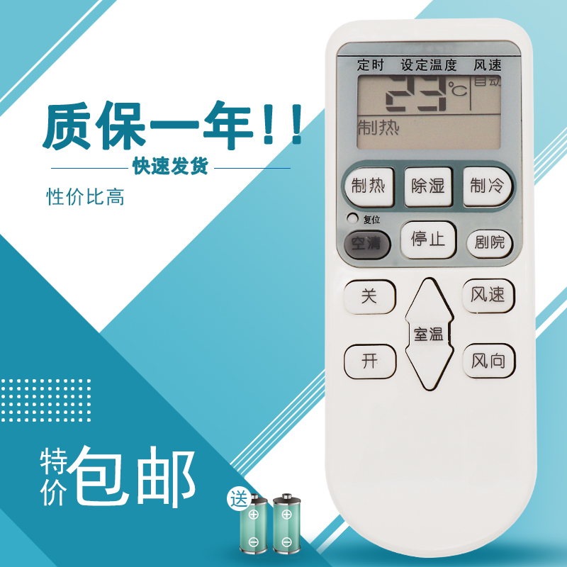 适用于日立空调遥控器KF-26GW/H KF-36GW/B RAC RAC RAS-S18CAK