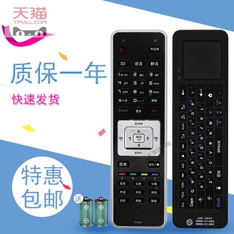 适用于长虹电视遥控器RY01AT 3D51A9000I 3D48A9000触屏充电