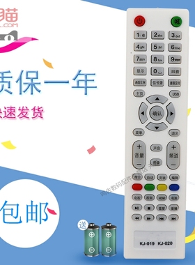适用于SANFUXING三福星液晶电视机遥控器夏新电视遥控HUALING华凌