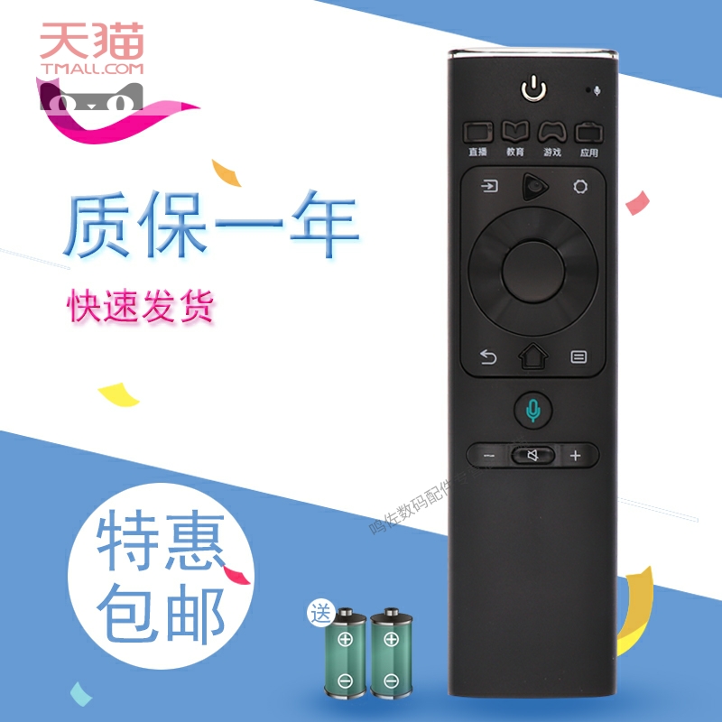 适用于海信电视语音遥控器H55E9A H65E9A HZ43U7N
