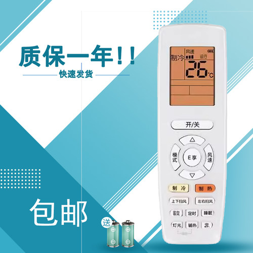 适用于格力凉之沁空调遥控器KFR-35GW/(35512)FNhAa-B1 FNhAa-B3