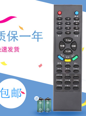 适用于TCL 电视机遥控器LCD40A71-P 37B66-P 32B66-P 26B66-P包邮