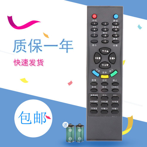 适用于TCL 电视机遥控器LCD40A71-P 37B66-P 32B66-P 26B66-P包邮