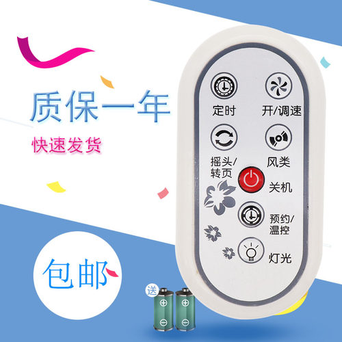 适用于格力电风扇遥控器KS-0502Da KS-0502Db FSH-40B FD-4001B白