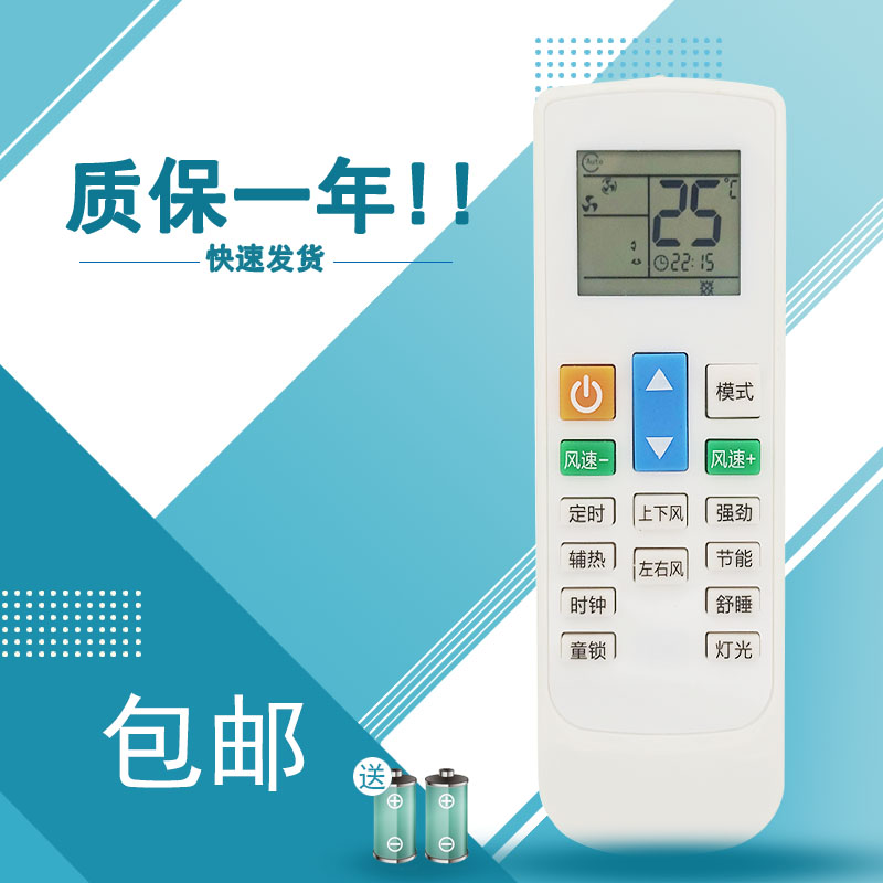 适用于Chigo/志高中央空调遥控器天花机风管机吸顶机遥控板NT-03