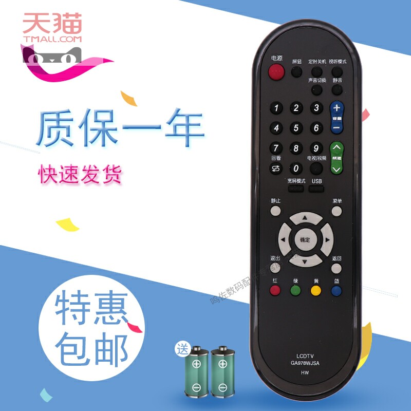 适用于夏普电视遥控器LCD-32LX235A 32Z100AS 40/46G100A/NX115A