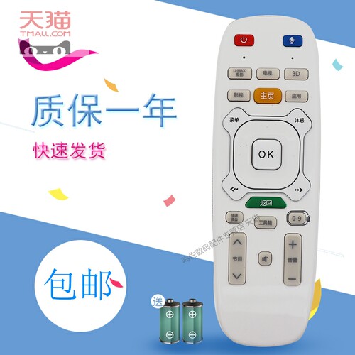 适用于长虹CHIQRTC620VG3遥控器RTC600/630/640VG3 55/49/65Q1R/Q1N