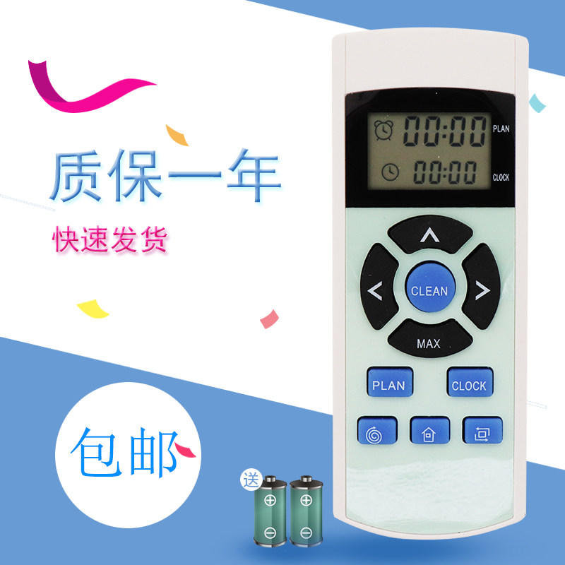 适用于科沃斯扫地机器人遥控器CEN540 555 661 550 553 663 CR540 120