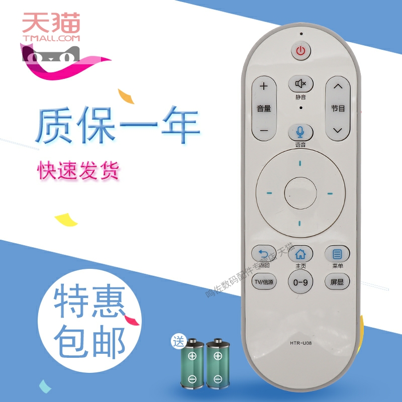 适用于海尔电视机语音遥控器LQ55AL88K82A2 LE42AL88A71 LS55G31N