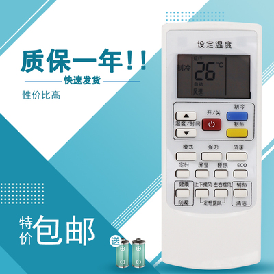 适用于pascmio中松空调遥控器YKR-H/831通用AUX奥克斯YKR-H/801