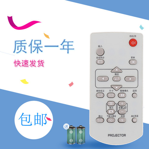 适用于夏普投影仪遥控器XG-ER280LXA ER30LXA ER40LXA LT50XA 60XA