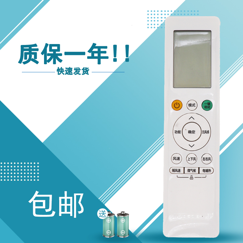 适用于科慕美的华凌空调变频遥控器RN10F1(2HS)/BG-C RN10F(2HS)/BG-C KFR-46G/CA1J-6通RN10S(2HS)/BG