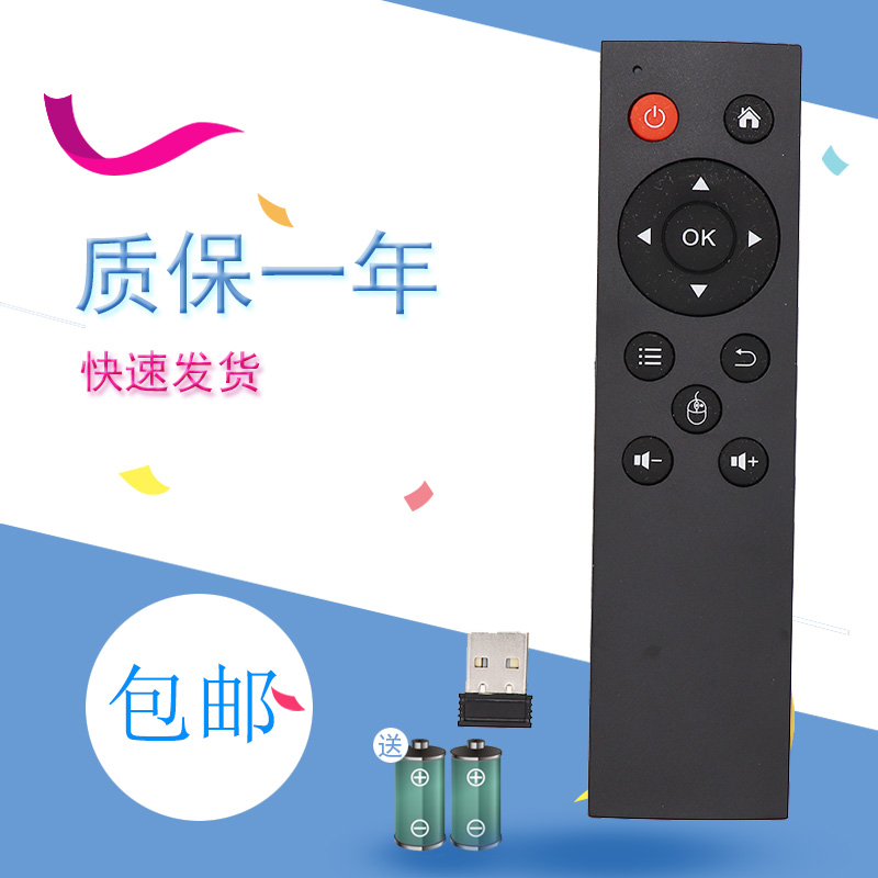 适用于创维大麦网络机顶盒遥控器百度影棒魔盒通用2S+3S B202 B203 B300 B303 i71s i71c s800电视机盒子