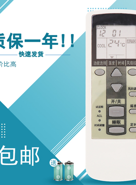适用于富士通空调遥控器FAS25RSBW ASP9RSECW QSA35LLCA FAS34GSBW