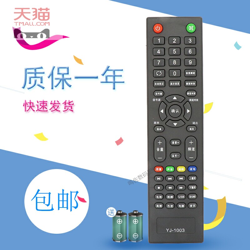 适用于MCTV/埃克斯/MC明彩包邮 MC新款黑色明彩苹果款晶电视机遥控器