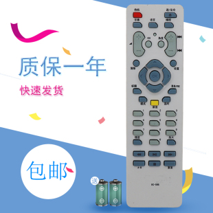 适用于创维DVD遥控器 RC-598通RC-585 RC-586 5650PW 5330PM 5830A