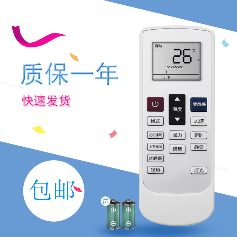 适用扬子零风感变频空调遥控器C070800162柜机挂机遥控板