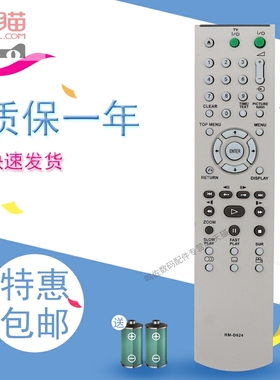 适用于索尼DVD遥控器RM-D624 RMT-D175A RMT-D175P RMT-D185P D641