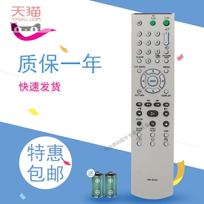 适用于索尼DVD遥控器RM-D624 RMT-D175A RMT-D175P RMT-D185P D641