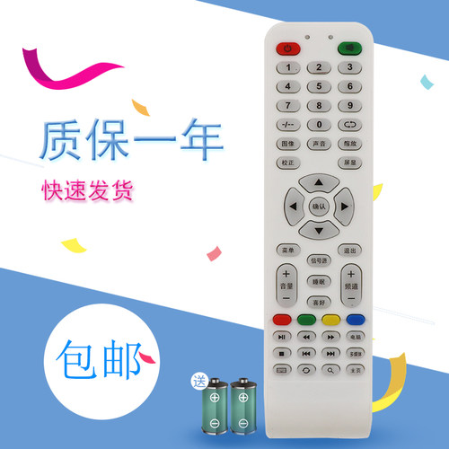 LED TV三星索尼组装适用于LGA电视机遥控器XYR-09松下杂牌XY-R08现代 适用于LG
