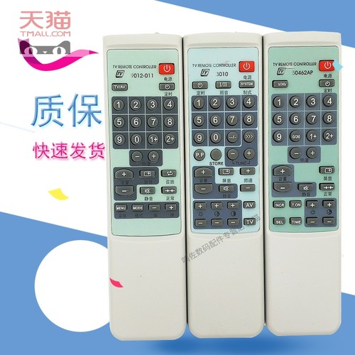 适用于金星电视机遥控器SAA3010T 50462/A 9012 HYF-10实物拍摄