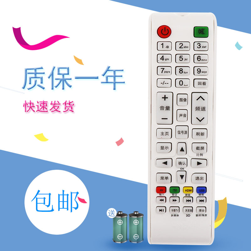 适用于HUALING华菱LED-32E6S智能网络液晶LED电视机遥控器通用新飞华凌