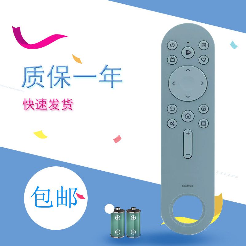 适用海信电视机遥控器CN3V73 3V17 CRF3V73 65V3F 55V3F 70V1F-S 55V3F-PRO 65V3F-PRO摇控板