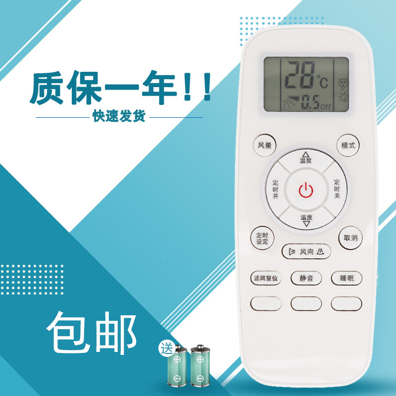 适用于海信中央空调遥控器HYC-L01 日立PC-LH6Q DG11L1-03