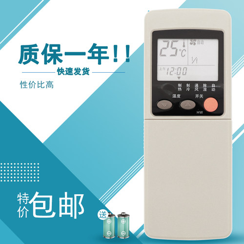 适用于三菱重工空调遥控器RYA502A002A SRK288/388/398HENF SRK408CENF KFR-25G 33G 288 388RKN