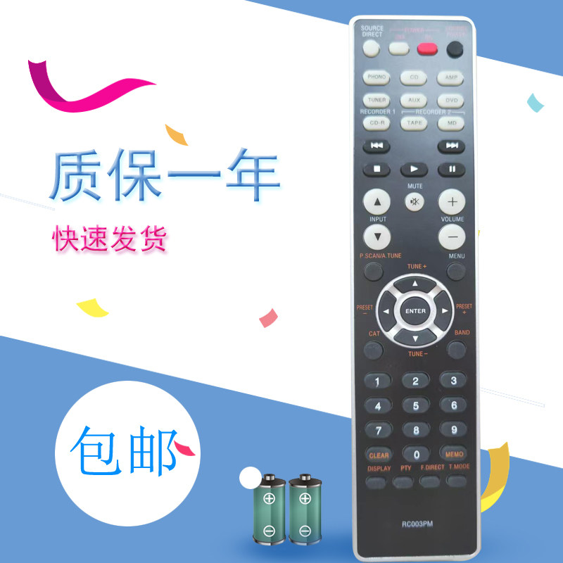 适用马兰士AV功放RC003PM遥控器PM6003 PM7003 PM5004 PM6004音响