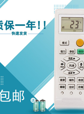 适用于 韩电空调遥控器KFRD-35GW/HCBL10+3 KFRD-26GW/C7-HD