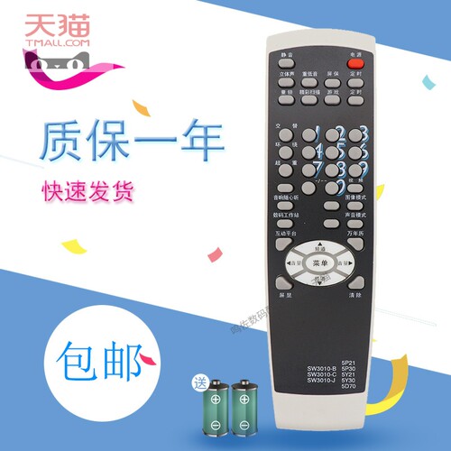 适用于创维电视3P21 5P30 5Y30 5Y21 29SH8000 34SP9000 29TI9000