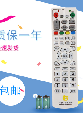 适用于增城市广播电视台创维C7600博尚BS-C335HDI/C332SD机顶盒遥控器