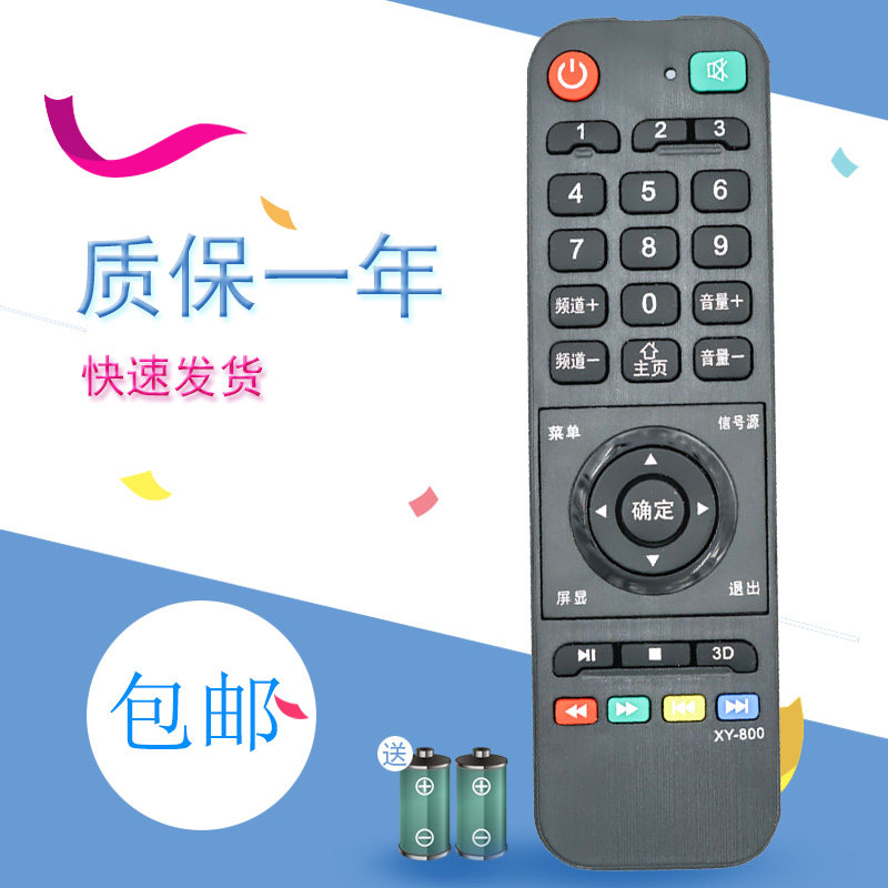 适用于hongshixi 鸿视喜 牌鸿视喜厂网络3D液晶电视机厂 遥控 器 板