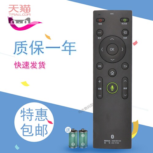 适用于康佳电视机遥控器KW-YF302通用KW-YF306 LED49/55/70S8000U